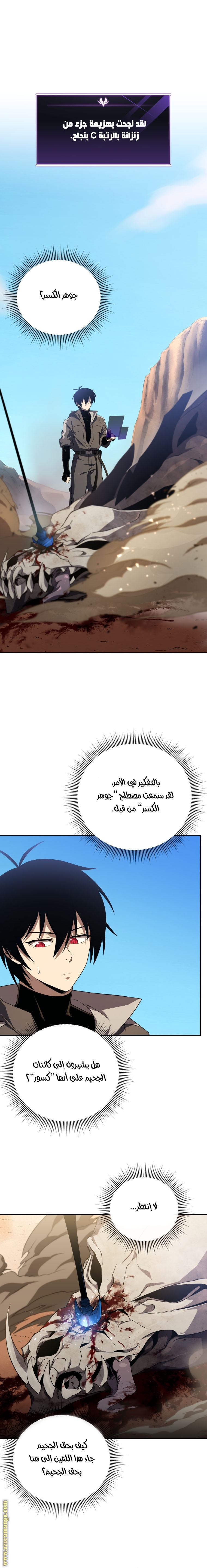 Read Player Who Returned 10,000 Years Later AR Manga Online