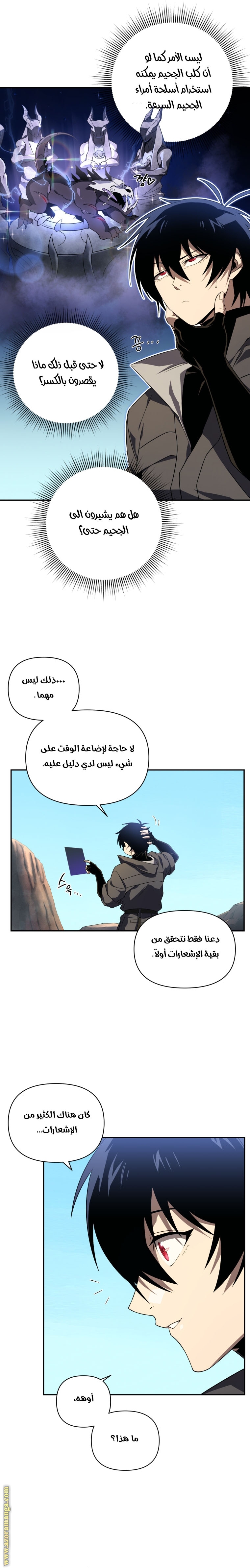 Read Player Who Returned 10,000 Years Later AR Manga Online