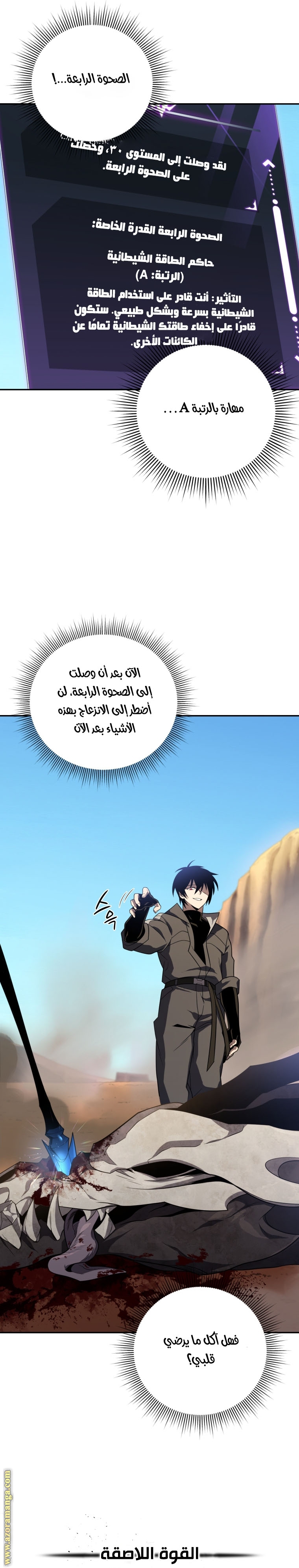 Read Player Who Returned 10,000 Years Later AR Manga Online