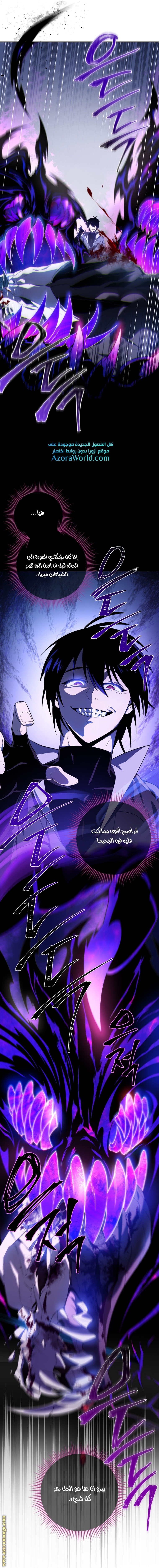 Read Player Who Returned 10,000 Years Later AR Manga Online