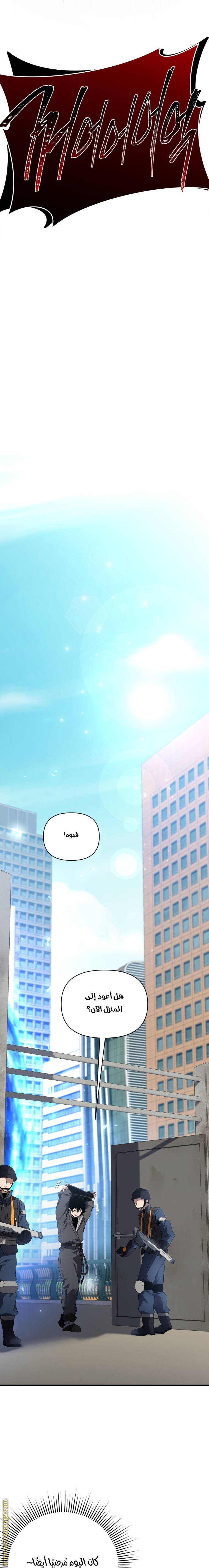 Read Player Who Returned 10,000 Years Later AR Manga Online