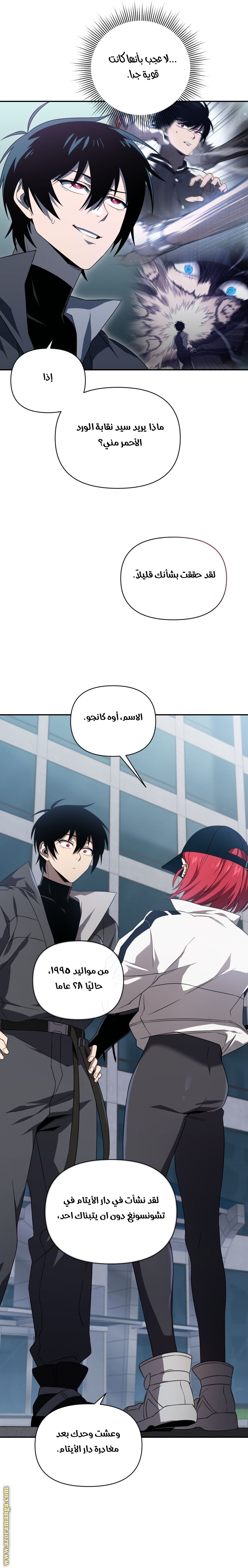 Read Player Who Returned 10,000 Years Later AR Manga Online