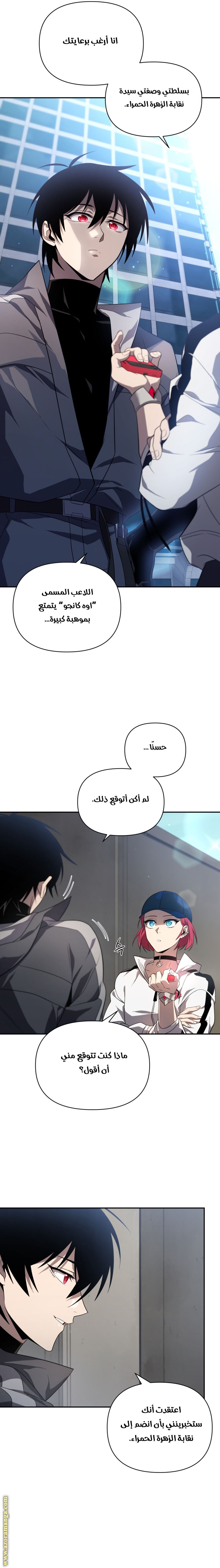 Read Player Who Returned 10,000 Years Later AR Manga Online