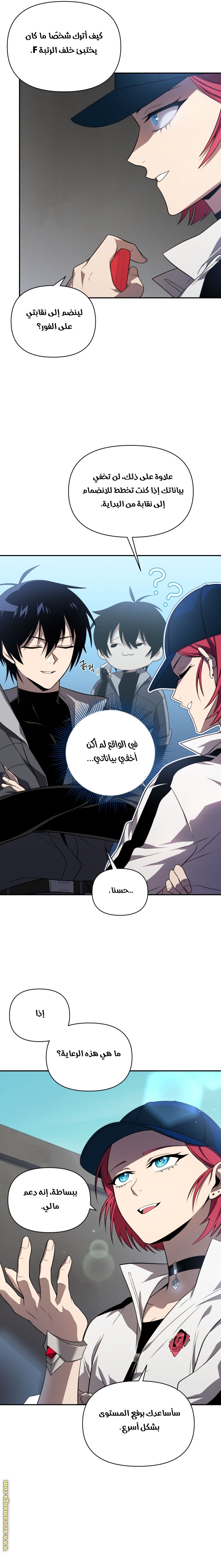Read Player Who Returned 10,000 Years Later AR Manga Online