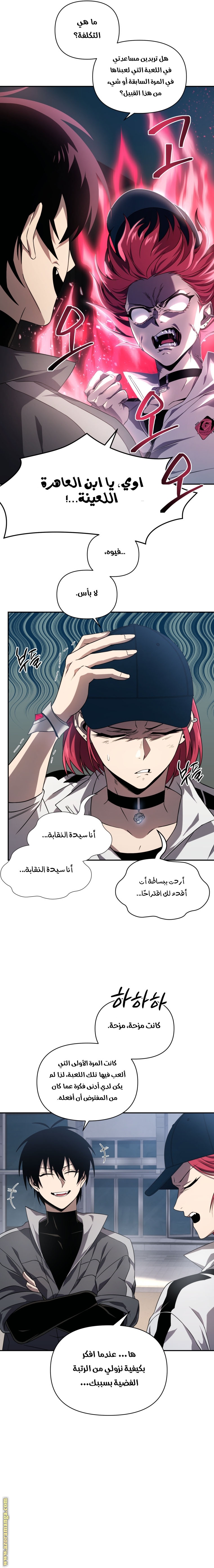 Read Player Who Returned 10,000 Years Later AR Manga Online