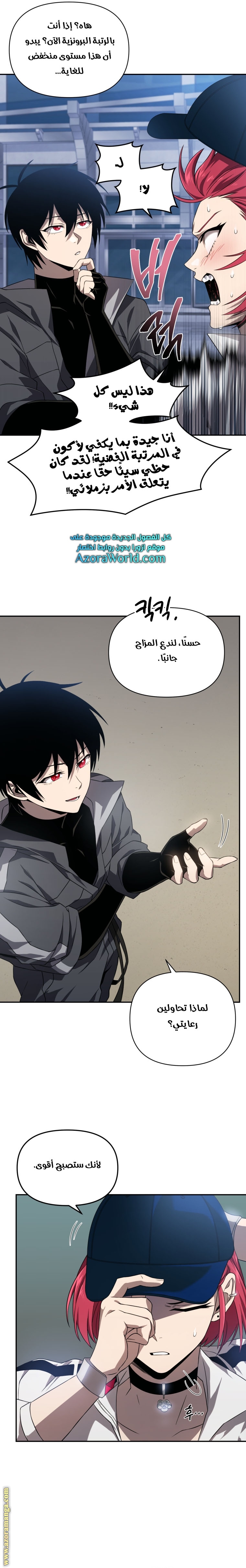 Read Player Who Returned 10,000 Years Later AR Manga Online