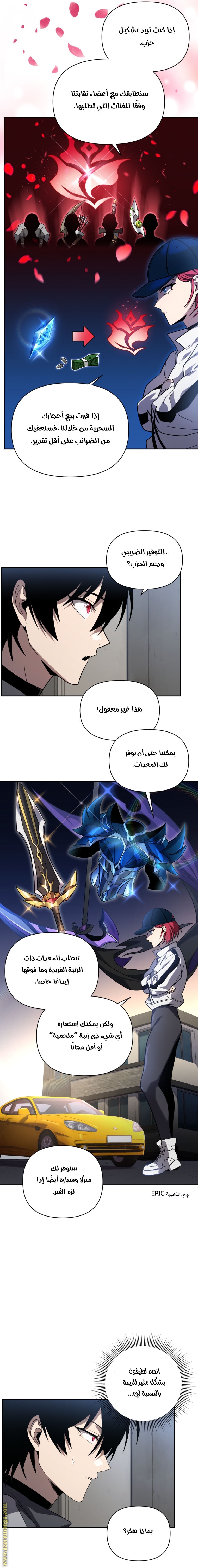 Read Player Who Returned 10,000 Years Later AR Manga Online