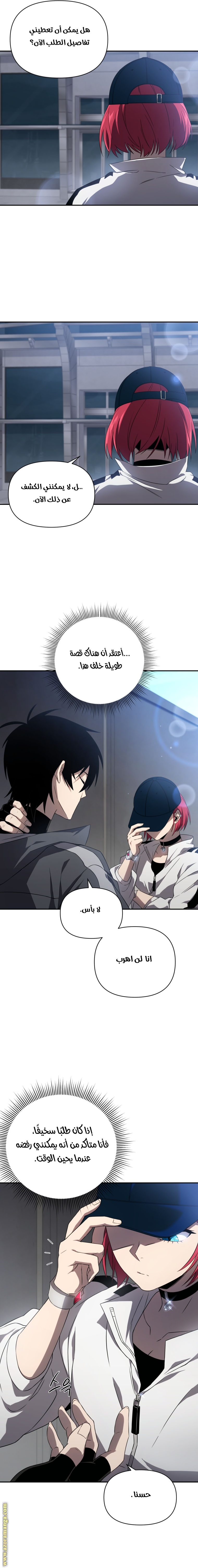 Read Player Who Returned 10,000 Years Later AR Manga Online