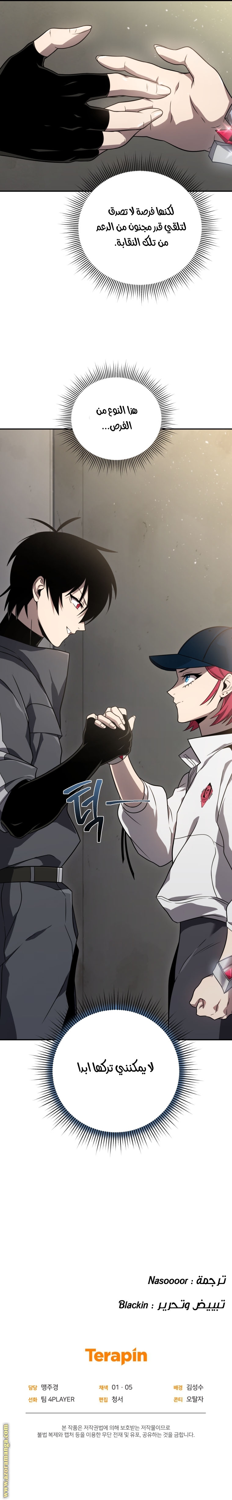 Read Player Who Returned 10,000 Years Later AR Manga Online