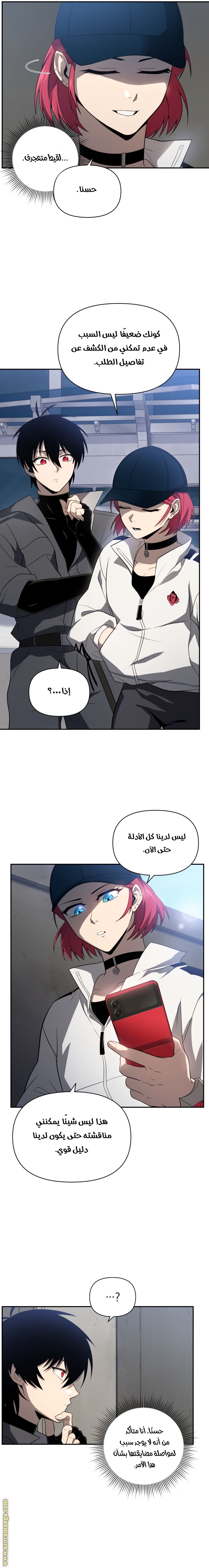 Read Player Who Returned 10,000 Years Later AR Manga Online