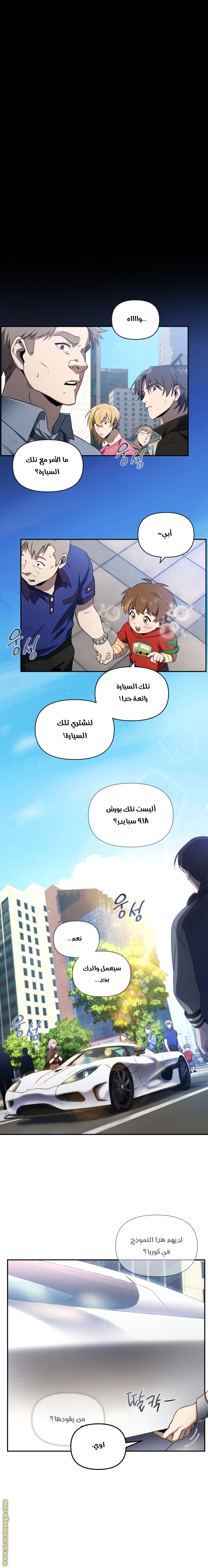 Read Player Who Returned 10,000 Years Later AR Manga Online