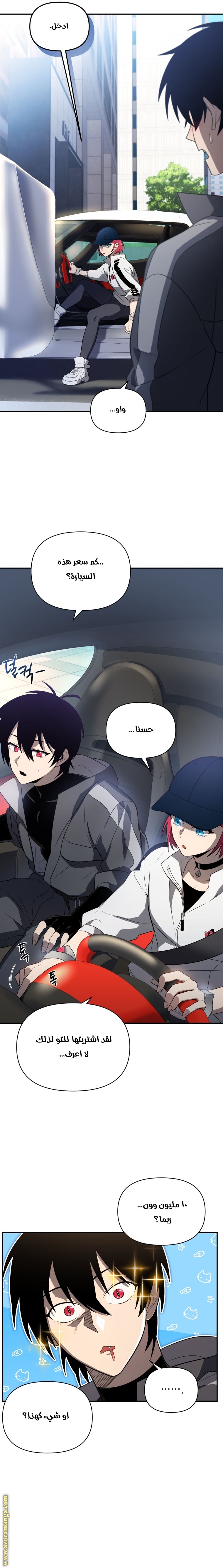 Read Player Who Returned 10,000 Years Later AR Manga Online