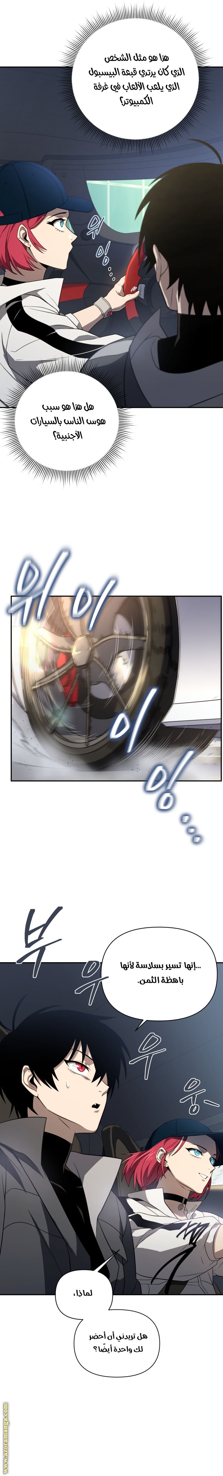 Read Player Who Returned 10,000 Years Later AR Manga Online