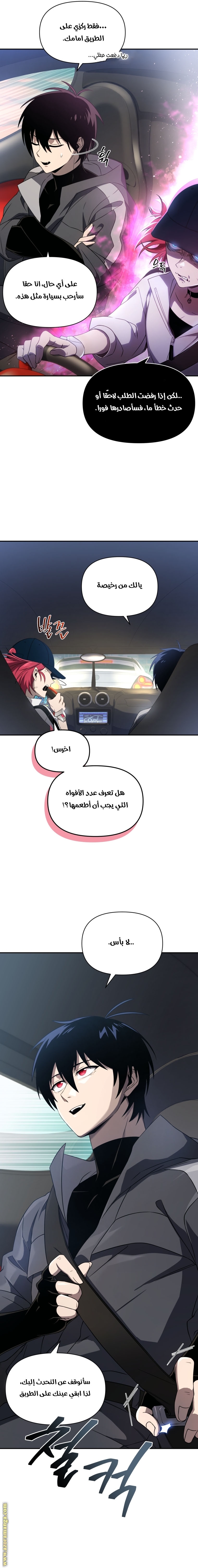 Read Player Who Returned 10,000 Years Later AR Manga Online