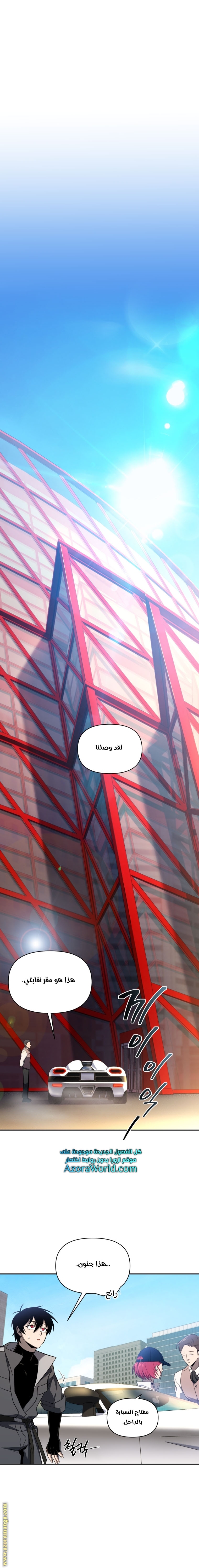 Read Player Who Returned 10,000 Years Later AR Manga Online