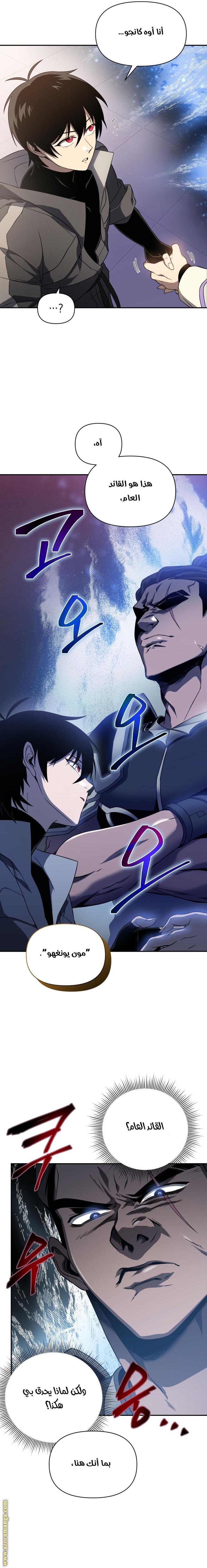 Read Player Who Returned 10,000 Years Later AR Manga Online