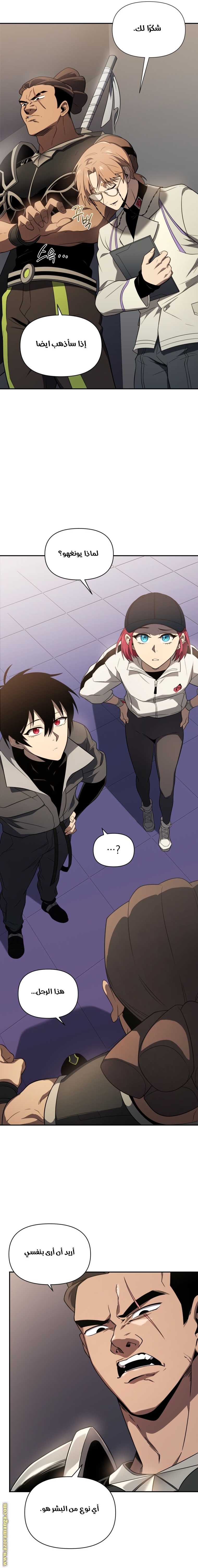Read Player Who Returned 10,000 Years Later AR Manga Online