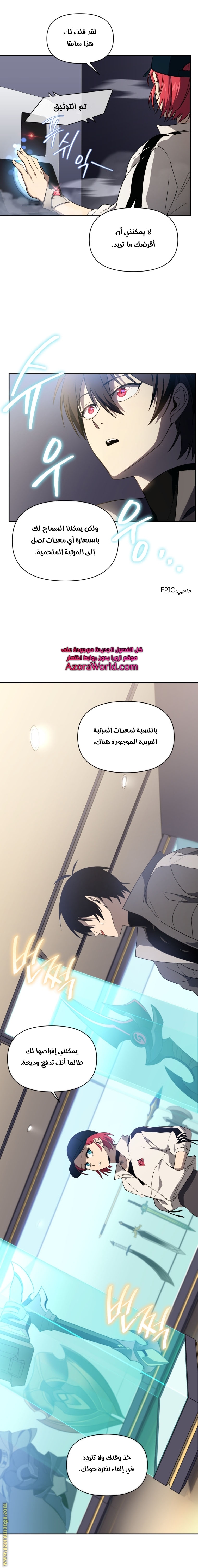 Read Player Who Returned 10,000 Years Later AR Manga Online