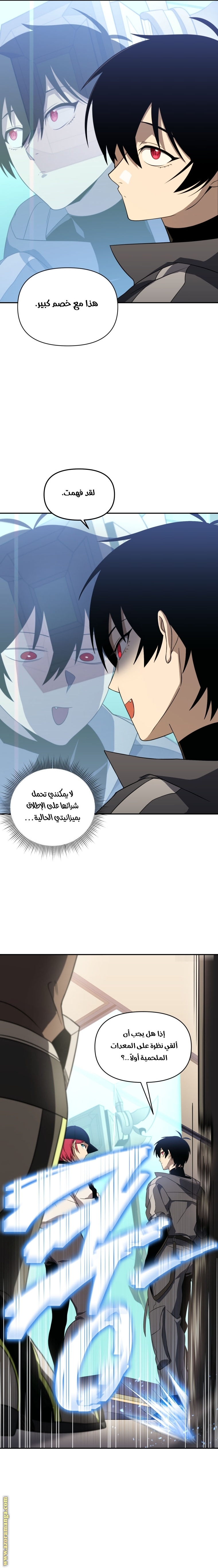 Read Player Who Returned 10,000 Years Later AR Manga Online