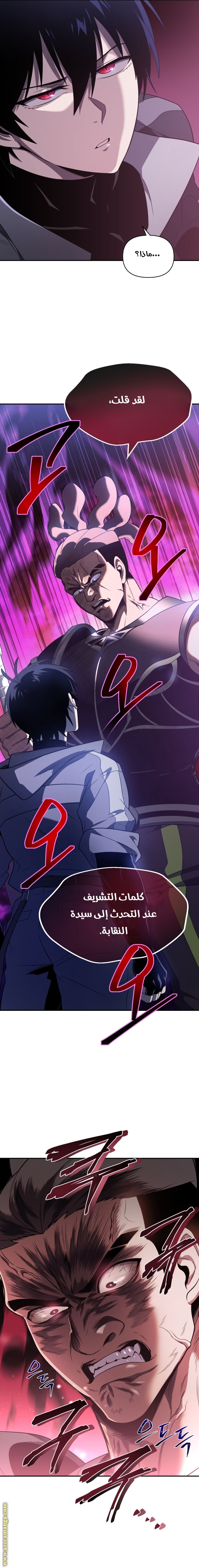 Read Player Who Returned 10,000 Years Later AR Manga Online