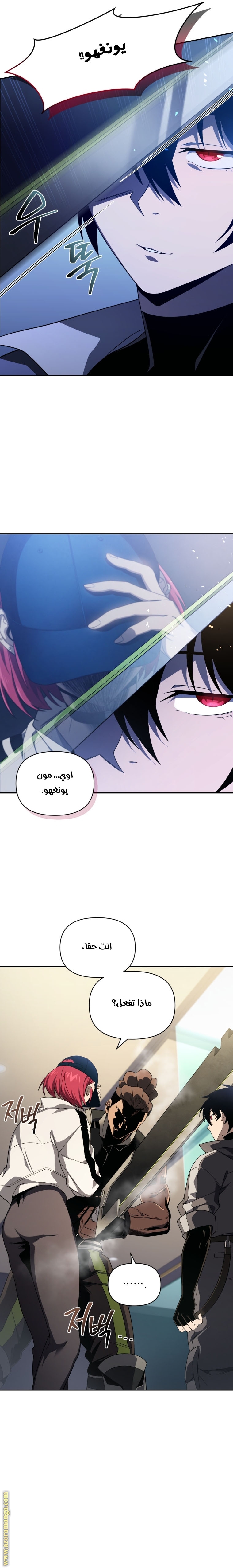 Read Player Who Returned 10,000 Years Later AR Manga Online