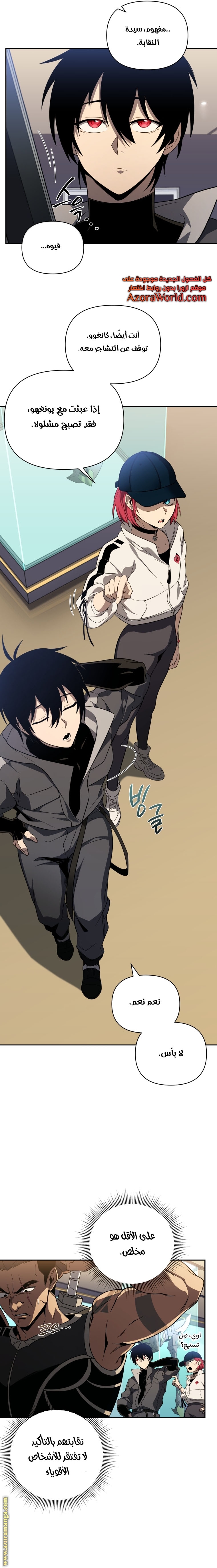 Read Player Who Returned 10,000 Years Later AR Manga Online