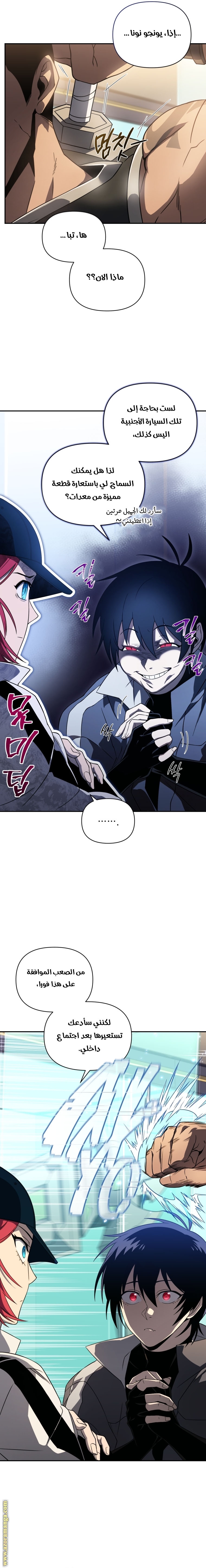 Read Player Who Returned 10,000 Years Later AR Manga Online