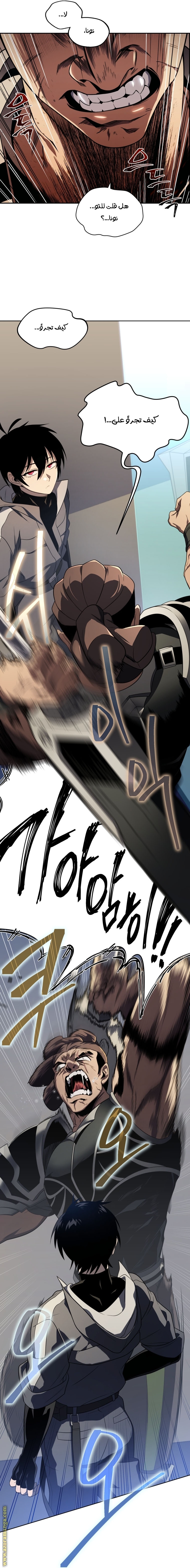 Read Player Who Returned 10,000 Years Later AR Manga Online