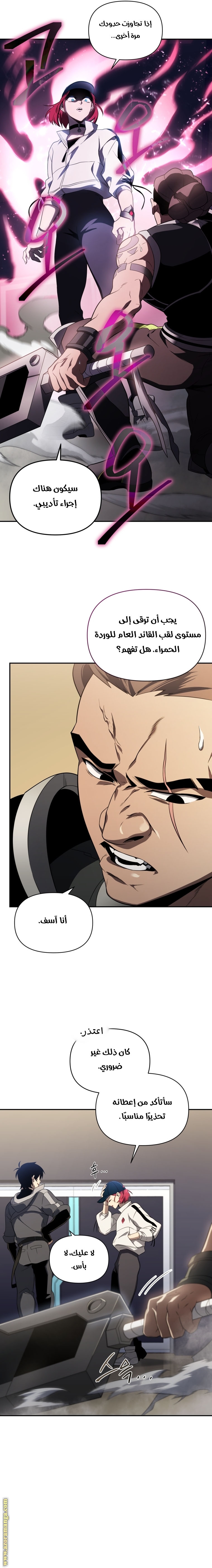 Read Player Who Returned 10,000 Years Later AR Manga Online