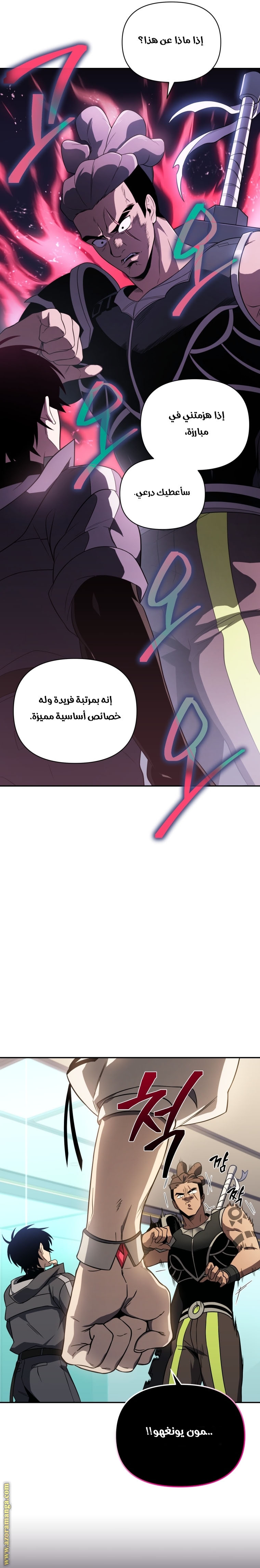 Read Player Who Returned 10,000 Years Later AR Manga Online