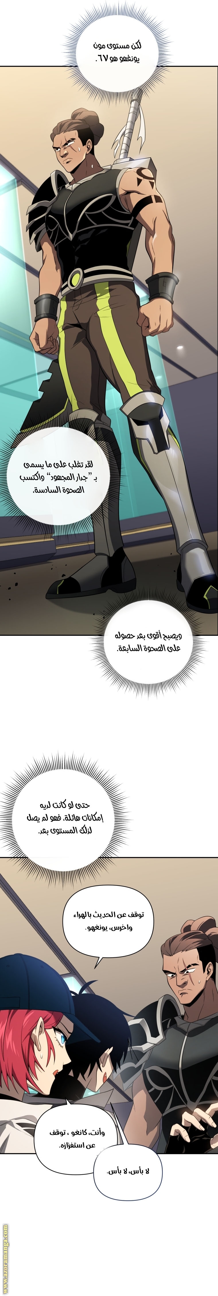 Read Player Who Returned 10,000 Years Later AR Manga Online