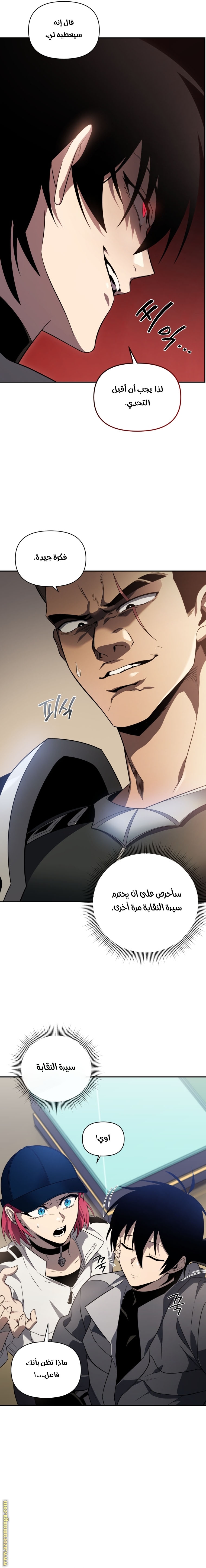 Read Player Who Returned 10,000 Years Later AR Manga Online