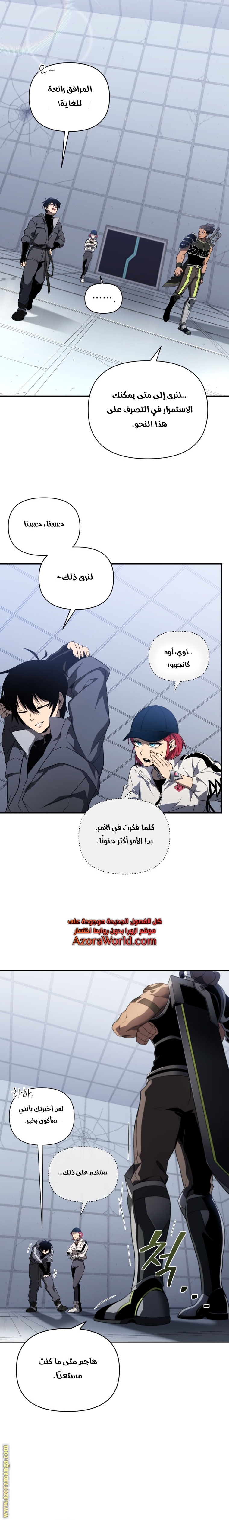 Read Player Who Returned 10,000 Years Later AR Manga Online