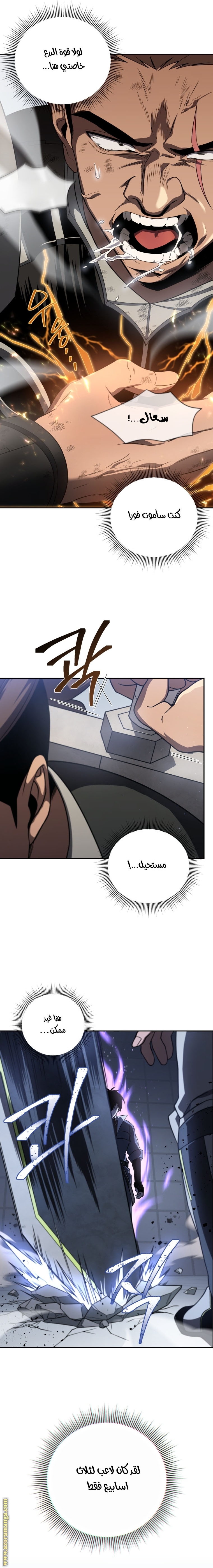 Read Player Who Returned 10,000 Years Later AR Manga Online