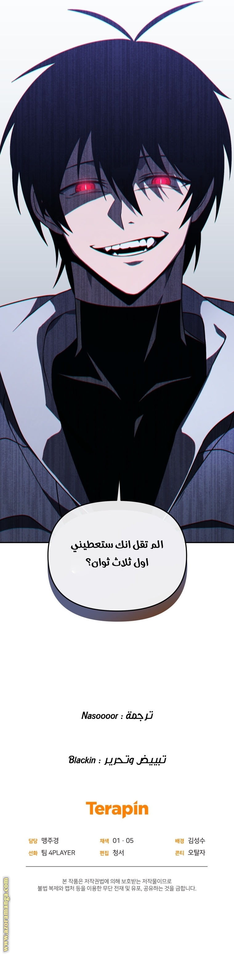Read Player Who Returned 10,000 Years Later AR Manga Online