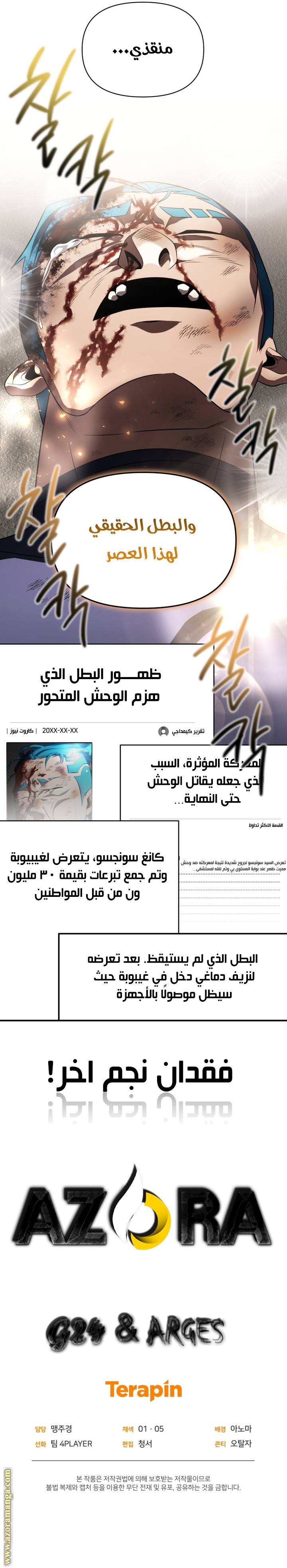 Read Player Who Returned 10,000 Years Later AR Manga Online