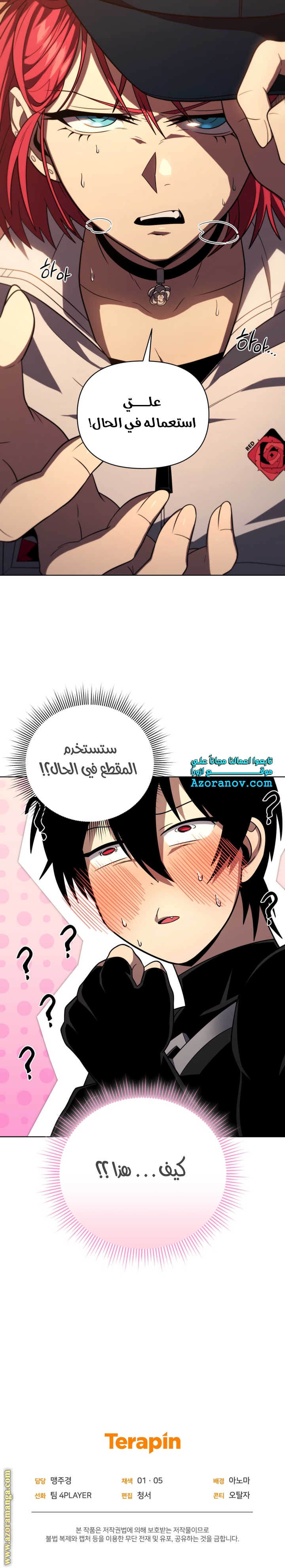 Read Player Who Returned 10,000 Years Later AR Manga Online