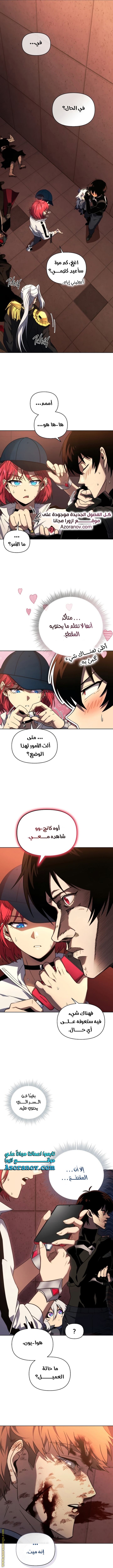 Read Player Who Returned 10,000 Years Later AR Manga Online