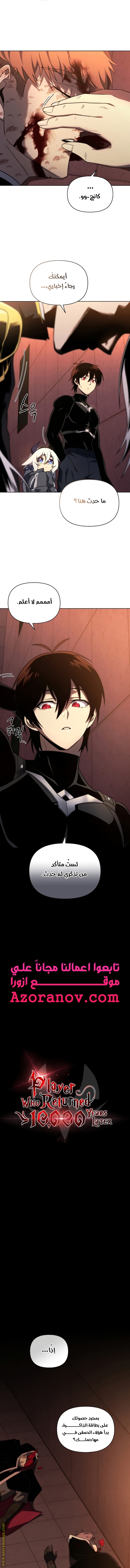 Read Player Who Returned 10,000 Years Later AR Manga Online