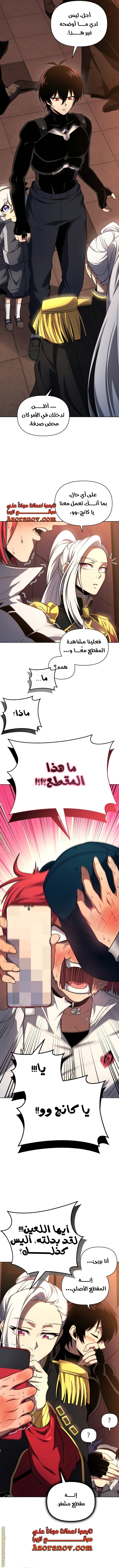 Read Player Who Returned 10,000 Years Later AR Manga Online