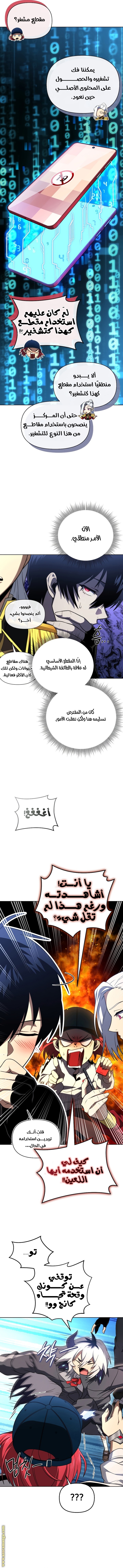 Read Player Who Returned 10,000 Years Later AR Manga Online