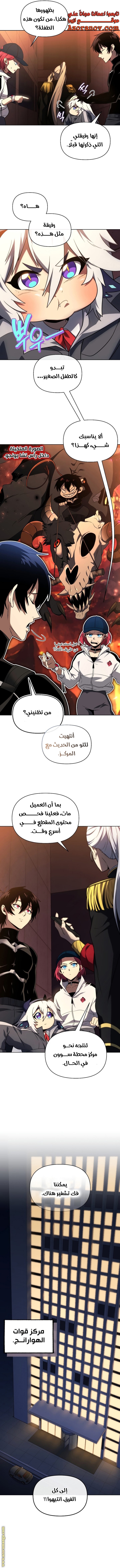 Read Player Who Returned 10,000 Years Later AR Manga Online