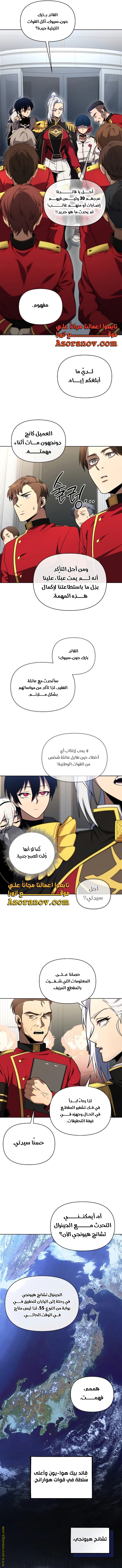 Read Player Who Returned 10,000 Years Later AR Manga Online