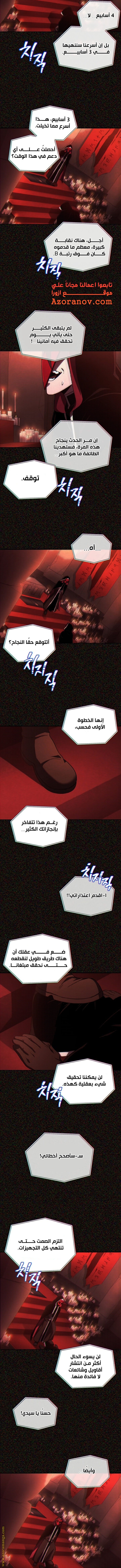 Read Player Who Returned 10,000 Years Later AR Manga Online