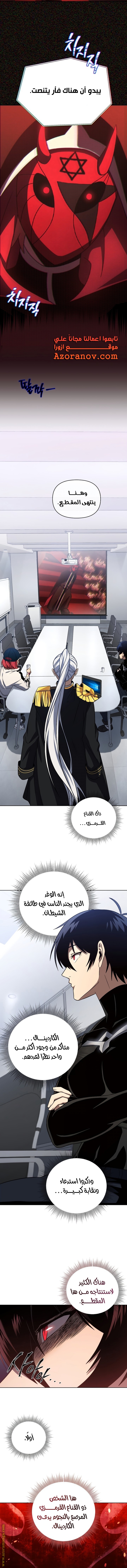 Read Player Who Returned 10,000 Years Later AR Manga Online