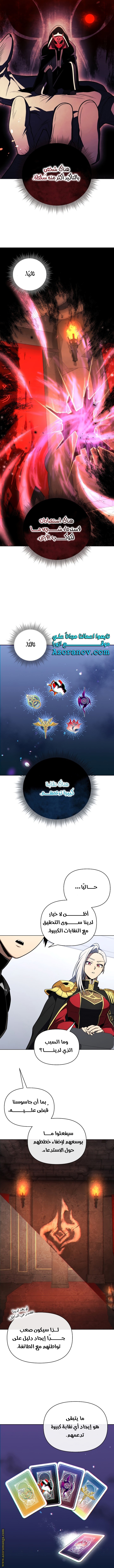 Read Player Who Returned 10,000 Years Later AR Manga Online