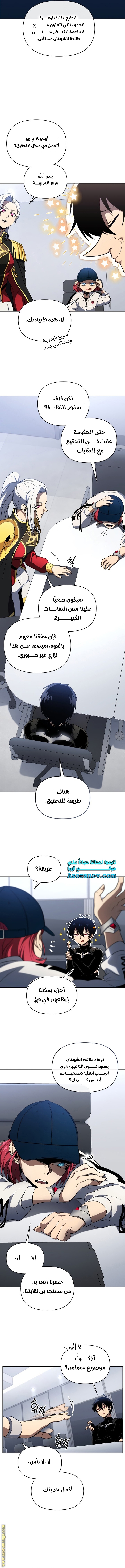 Read Player Who Returned 10,000 Years Later AR Manga Online