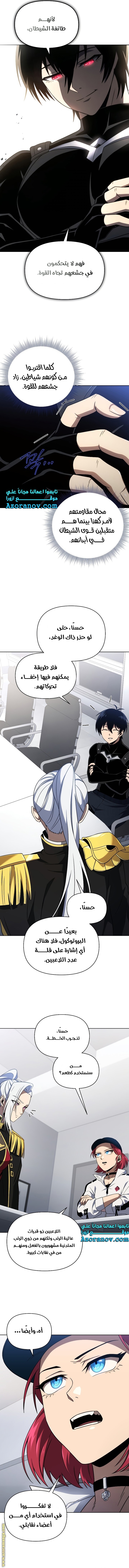 Read Player Who Returned 10,000 Years Later AR Manga Online