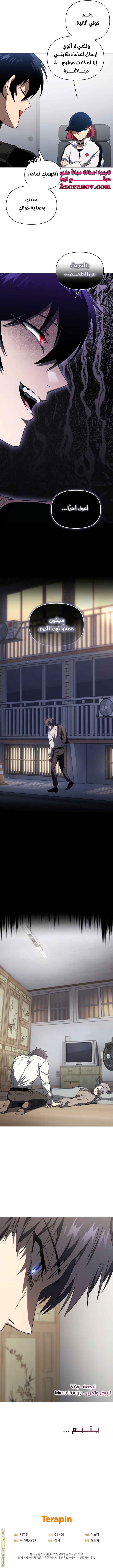 Read Player Who Returned 10,000 Years Later AR Manga Online