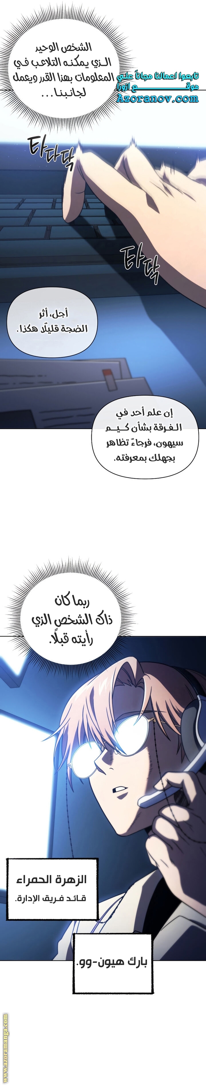 Read Player Who Returned 10,000 Years Later AR Manga Online